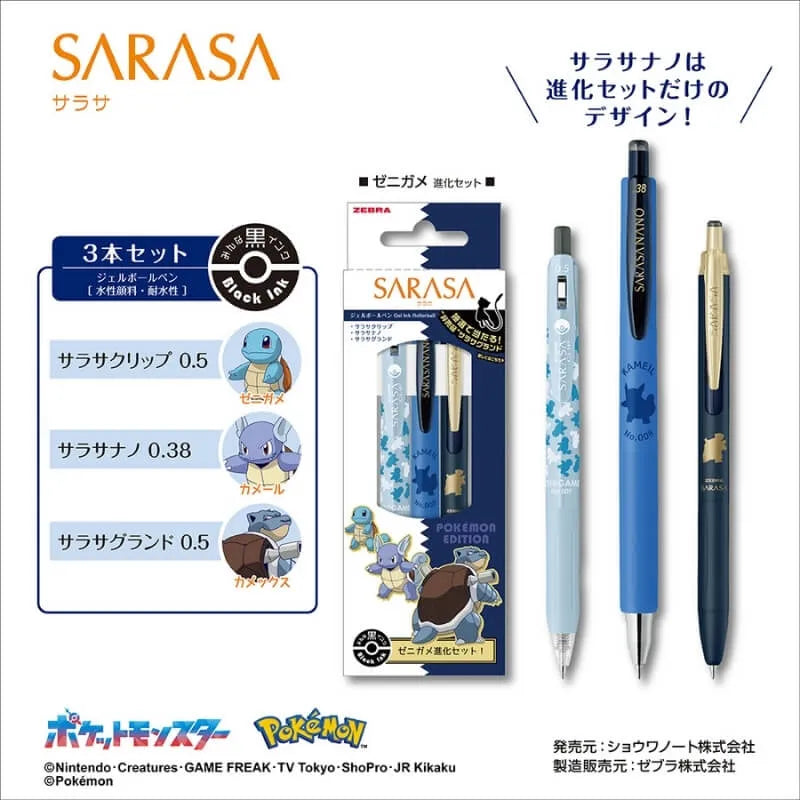 Pokémon × Sarasa 30th Anniversary 