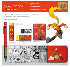 [お得のセット販売] デザインの現場 全14巻セット GRAPH1000 LIMITED】 Pentel Cyborg 009 60th Anniversary Stationery