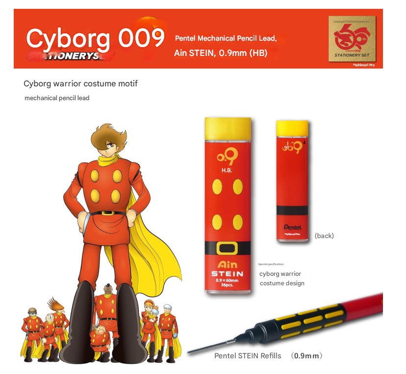 GRAPH1000 LIMITED】 Pentel Cyborg 009 60th Anniversary Stationery