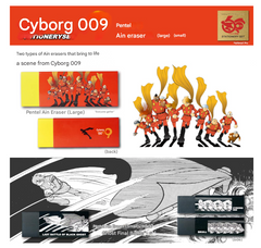 GRAPH1000 LIMITED】 Pentel Cyborg 009 60th Anniversary Stationery