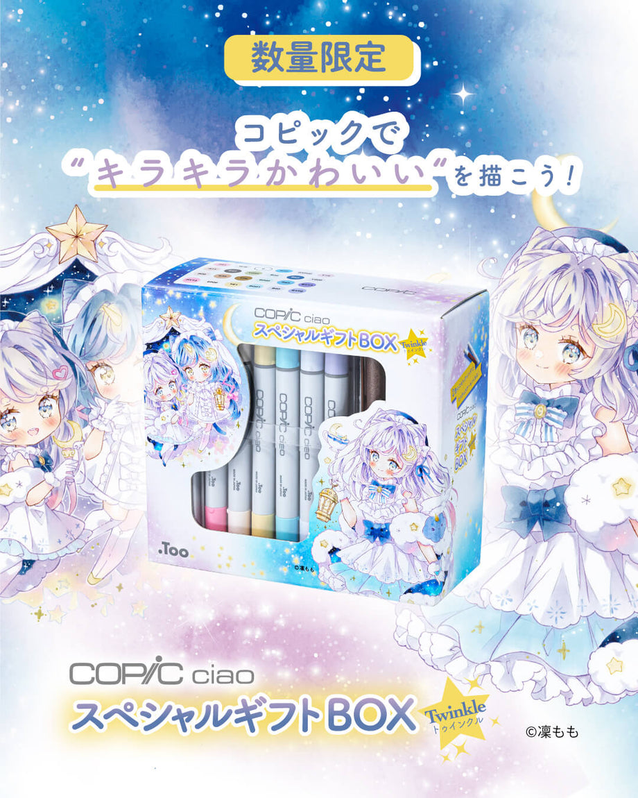 LIMITEDCOPIC CIAO SPECIAL GIFT BOX TWINKLE – Art Supplies Japan