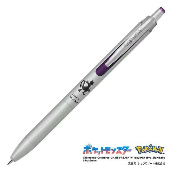 Zebra Sarasa Grand Pokémon Mewtwo – Art Supplies Japan