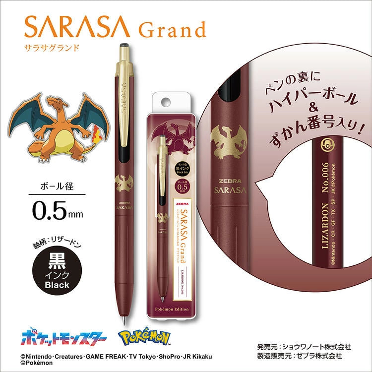 Zebra Sarasa Grand Pokémon Charizard – Art Supplies Japan