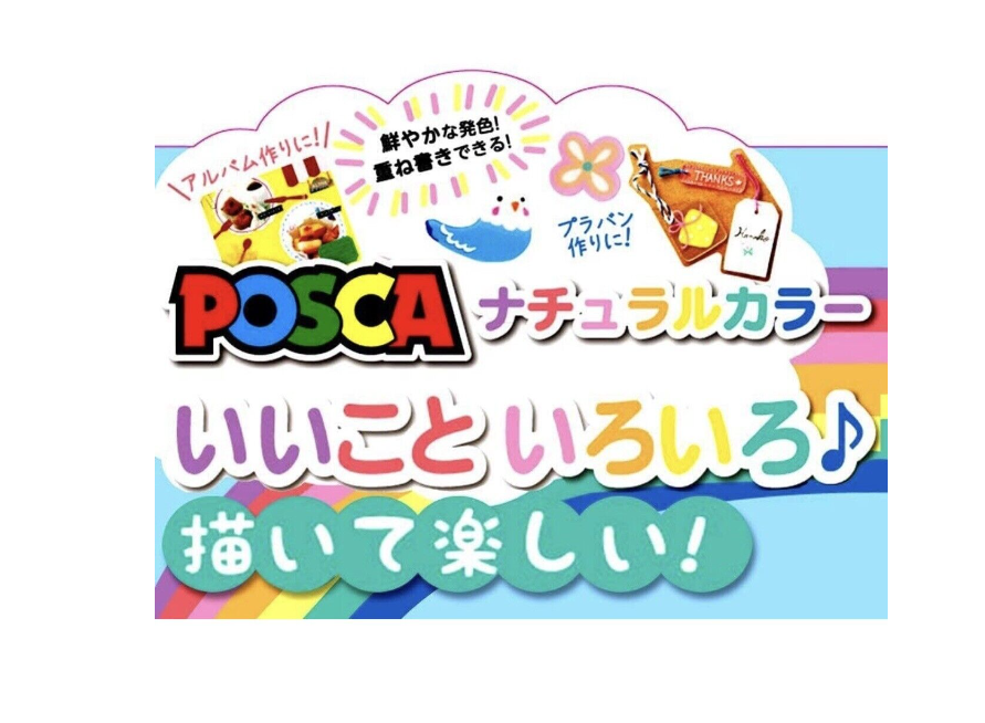 Uni Posca Paint Marker FULL RANGE Bundle Set , Mitsubishi Poster Colou –  Art Supplies Japan
